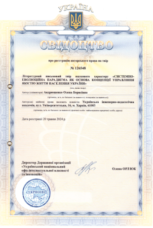 Андрющенко