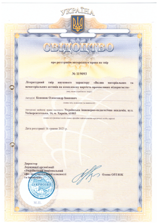 Кононов
