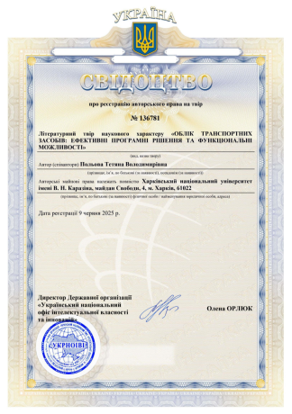 ПОЛЬОВА-ТВ