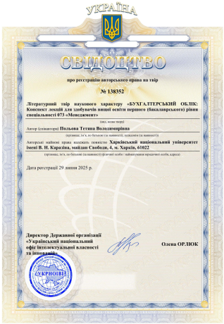 ПОЛЬОВА-ТВ