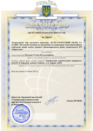 ПОЛЬОВА-ТВ