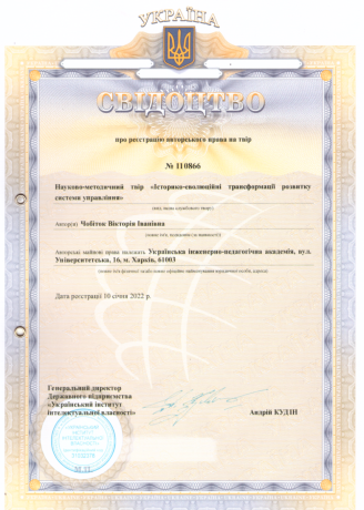 Чобіток