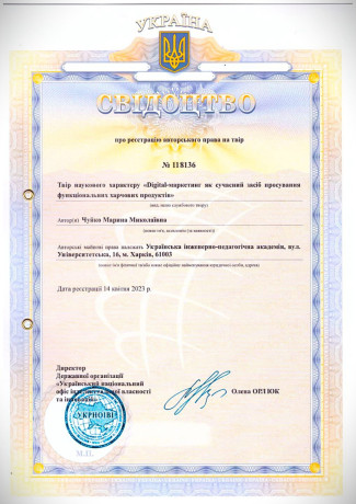 Чуйко
