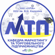 Кафедра маркетингу та торговельного підприємництва