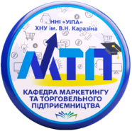 Кафедра маркетингу та торговельного підприємництва